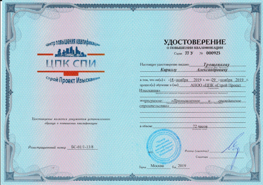 Специалист-геолог подземных хранилищ газа