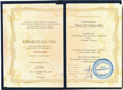 Аппаратчик получения кумароновой смолы