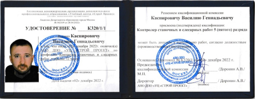 Аппаратчик получения кумароновой смолы