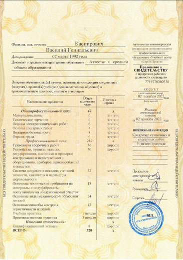 Аппаратчик получения кумароновой смолы